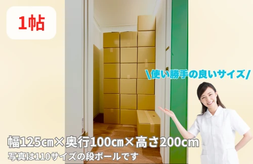 【大阪】オシイレマル寝屋川明徳（4枚目）